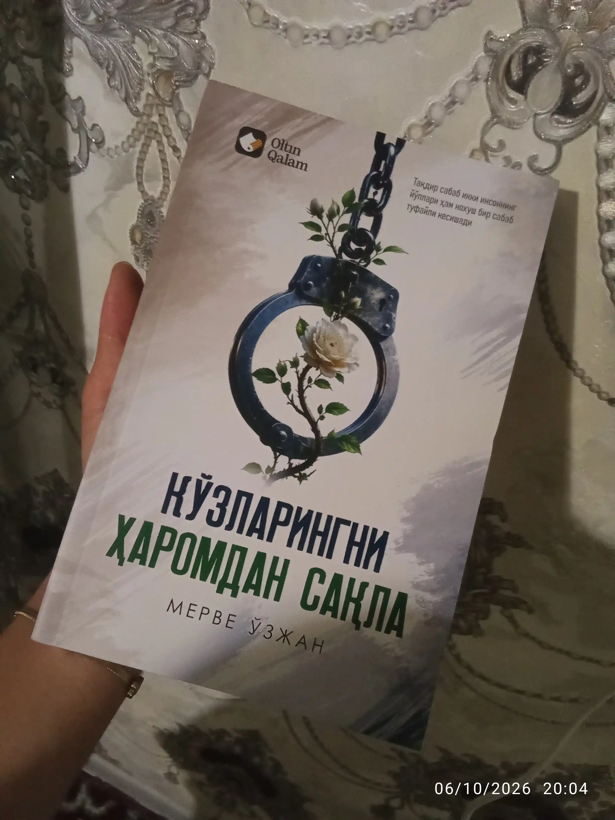 Береги свои глаза от запретного — роман о любви и жизни Мерве Озкан, «Олтин Калам»