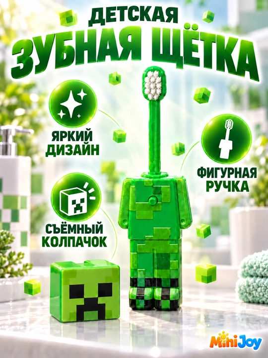 Весёлая детская зубная щётка — яркий дизайн для ежедневной чистки зубов - 