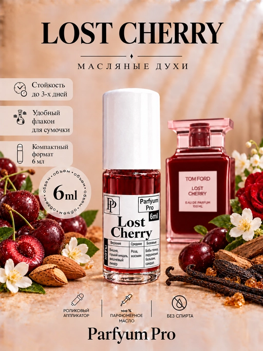 Lost Cherry moyli atir, ayollar uchun mushkambar, 6 ml by Parfyum Pro - 