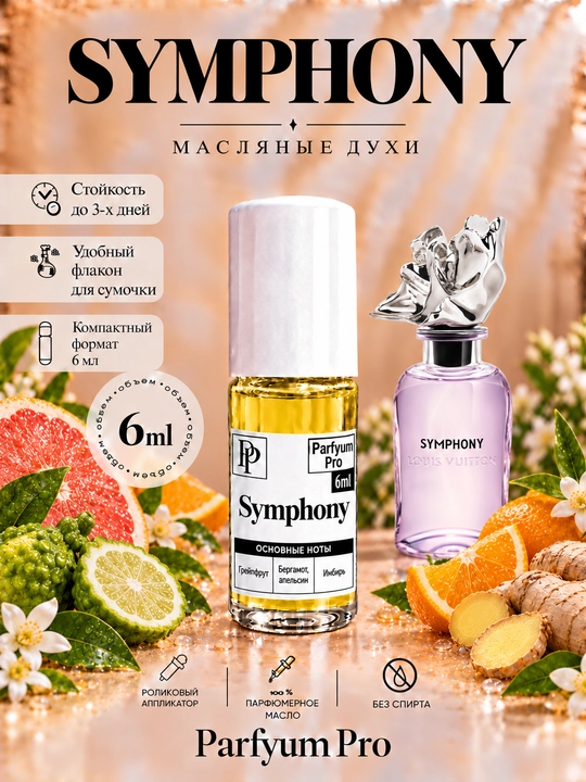Symphony moyli atir, unisex mushkambar, 6 ml by Parfyum Pro - 