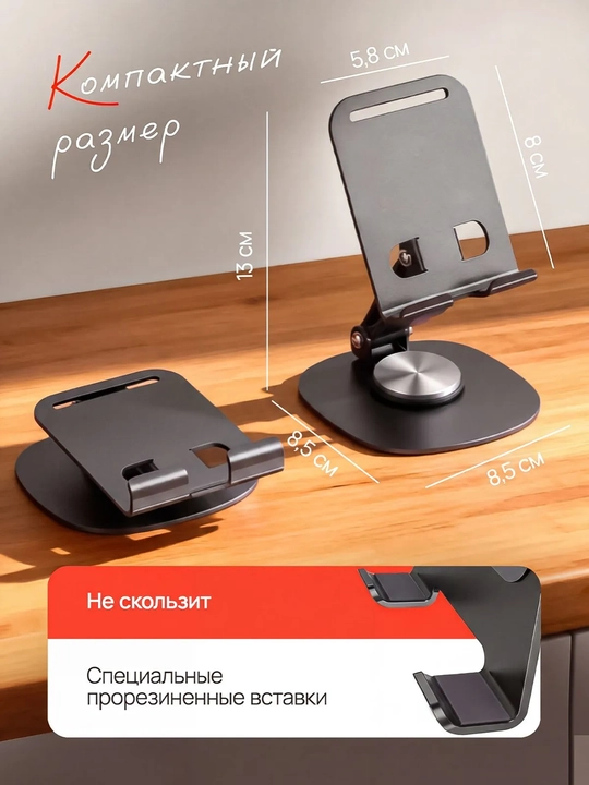 Telefon va planshet uchun rostlanadigan, buklanadigan tutqich
