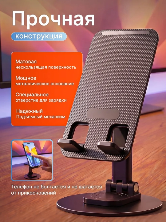 Подставка держатель для телефона и планшета, регулируемая, складная