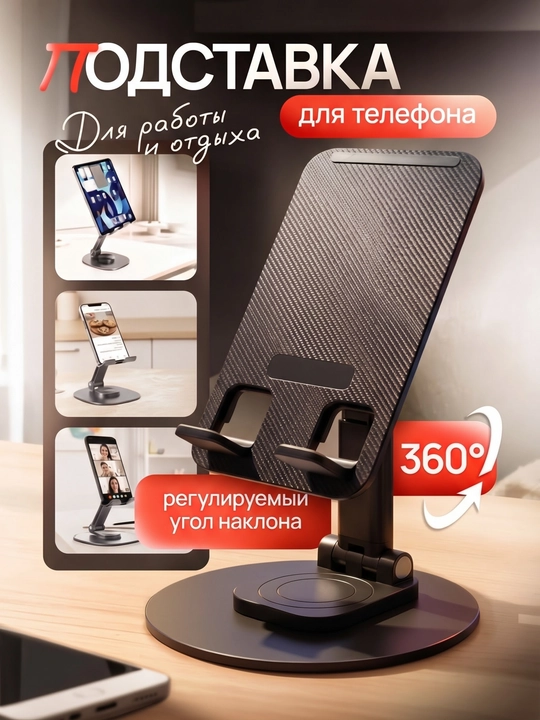 Telefon va planshet uchun rostlanadigan, buklanadigan tutqich - 