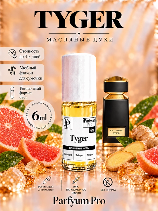 Erkaklar uchun Tyger moyli atirlari, 6 ml - 