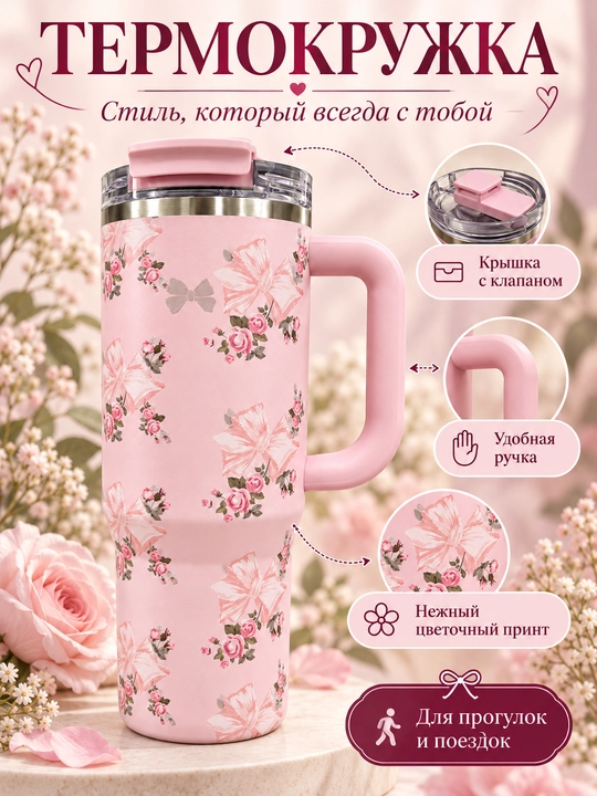 Термокружка с ручкой - 