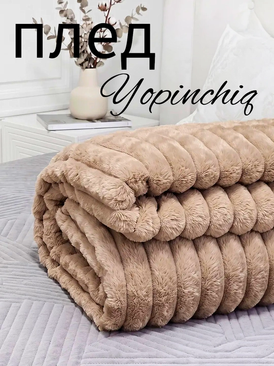 Pled adyol plyush momiq yumshoq, ikki va bir kishilik, chiziqli, krovat va divan uchun - 