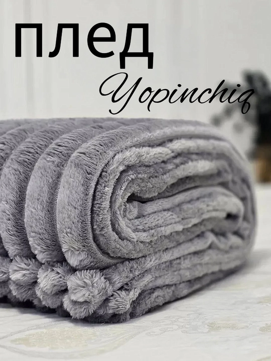 Pled adyol plyush momiq yumshoq, ikki va bir kishilik, chiziqli, krovat va divan uchun - 