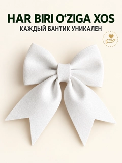 Белый