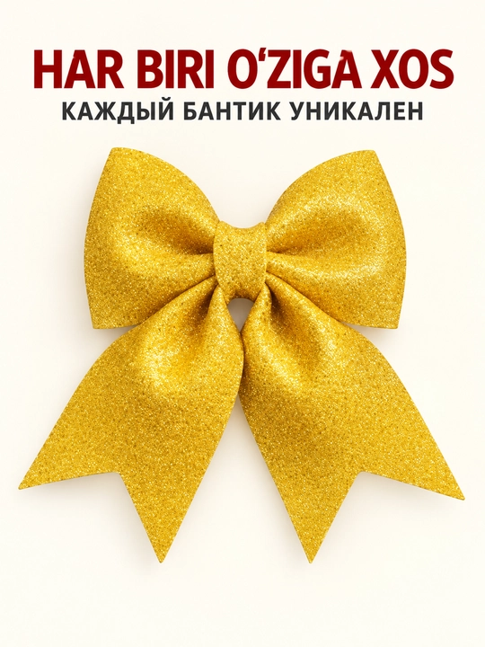 Блестящие бантики на ёлку из фоамирана, новогодний декор, ручная работа - 