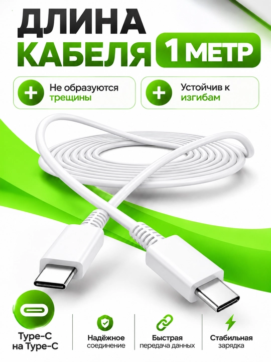 Быстрое зарядное устройство для Android-устройств,45 Вт зарядник с кабелем Type-C