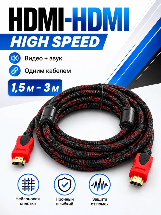 HDMI-HDMI kabel, neylon o‘ramli, ferrit filtrli, 1,5 m va 3 m