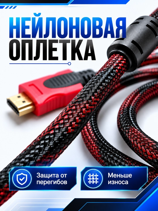 HDMI-HDMI kabel, neylon o‘ramli, ferrit filtrli, 1,5 m va 3 m