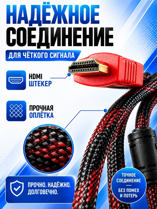 HDMI-HDMI kabel, neylon o‘ramli, ferrit filtrli, 1,5 m va 3 m
