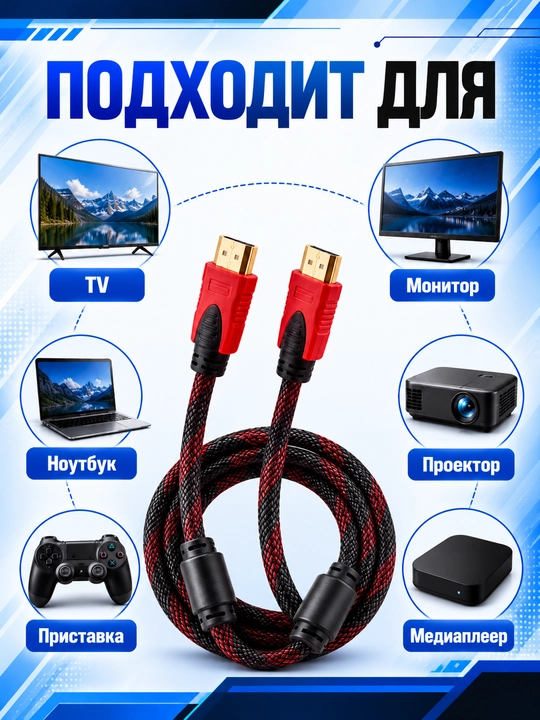 HDMI-HDMI kabel, neylon o‘ramli, ferrit filtrli, 1,5 m va 3 m