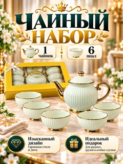 Золотой
