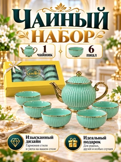 Ментоловый