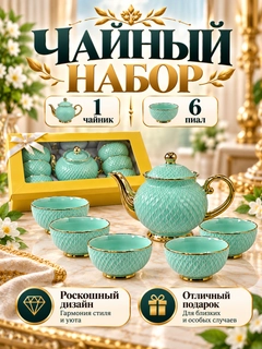 Бирюзовый