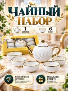 Ледяной