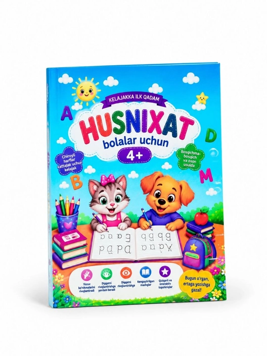 Husnixat — прописи для детей от 4 лет, тетрадь для письма