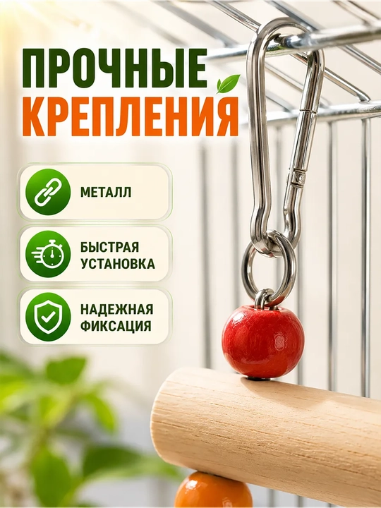 To'tiqush va qushlar uchun belanchak, rangli munchoqli yog'och halqa perch