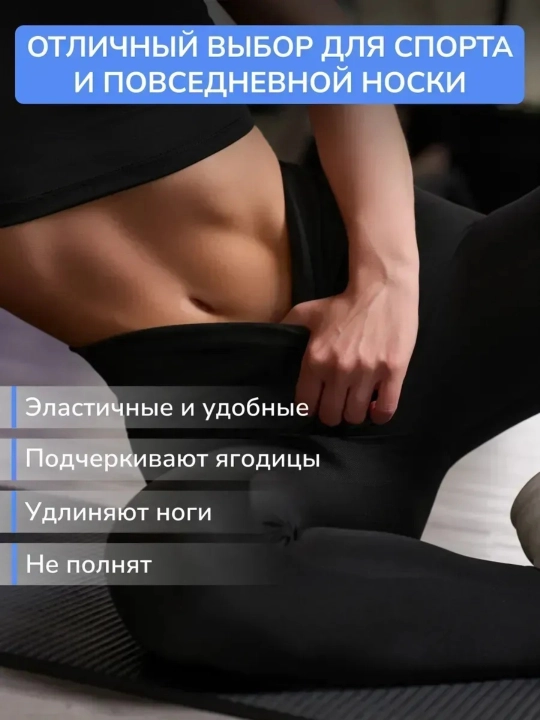Elastik ayollar qishki losina, leggins va gamashlari, 42–50