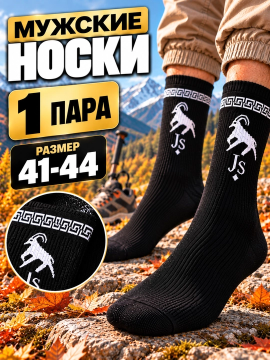 Мужские классические длинные носки, комплект из 1-3-5 пар, размер 41–44 - 