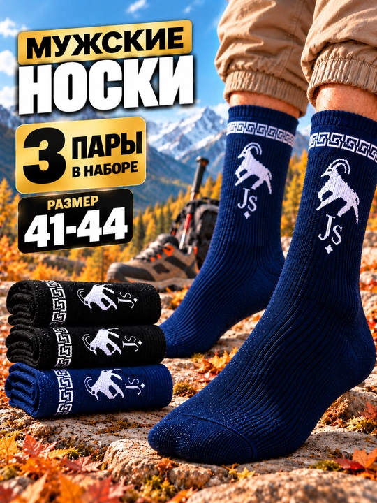 Мужские классические длинные носки, комплект из 1-3-5 пар, размер 41–44 - 