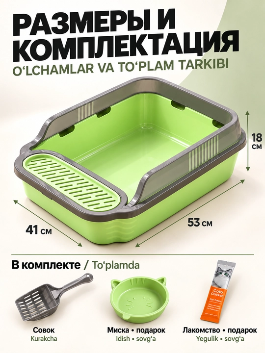 Лоток для кошек с сеткой, прочный пластик, всегда сухие лапки и чистота