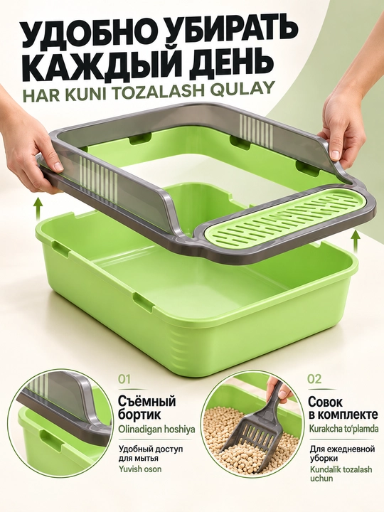 Лоток для кошек с сеткой, прочный пластик, всегда сухие лапки и чистота