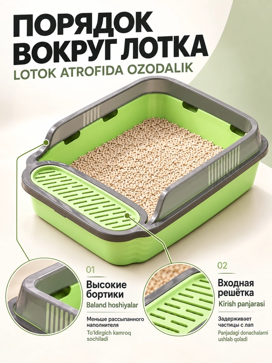 Лоток для кошек с сеткой, прочный пластик, всегда сухие лапки и чистота