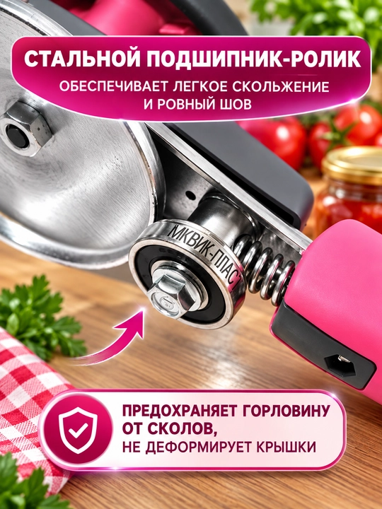Закаточная машинка автоматический и механический для банок, консервирование