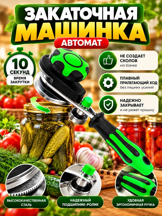 Bankalarni konservalash uchun avtomatik va mexanik zichlash mashinasi - 