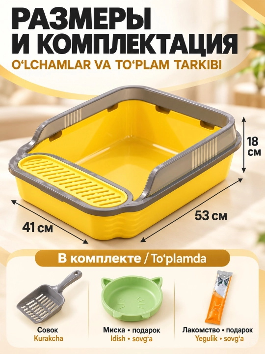 Лоток для кошек с сеткой, прочный пластик, всегда сухие лапки и чистота