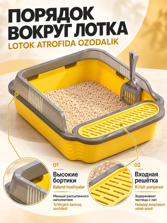 Лоток для кошек с сеткой, прочный пластик, всегда сухие лапки и чистота