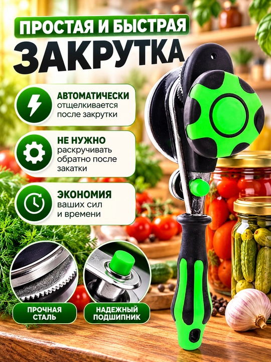 Закаточная машинка автоматический и механический для банок, консервирование
