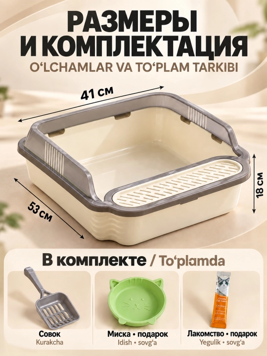 Лоток для кошек с сеткой, прочный пластик, всегда сухие лапки и чистота