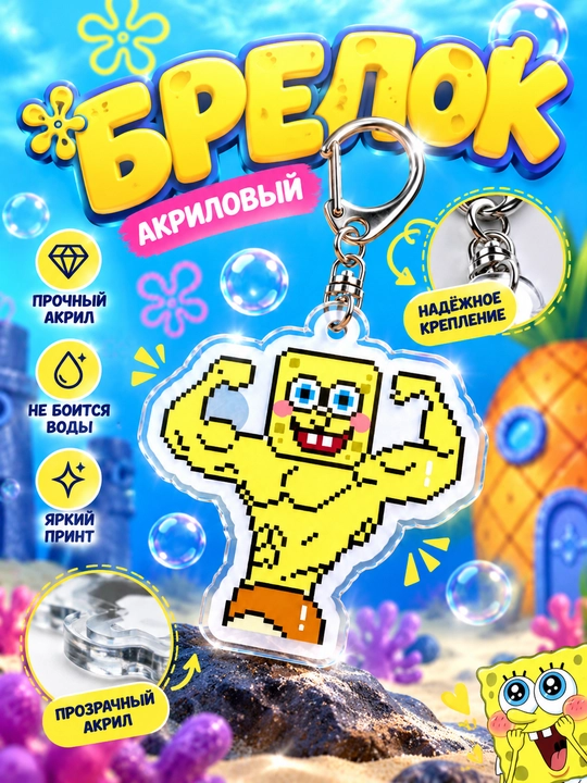 Акриловые брелки и прозрачные фоторамки, аниме, мемы, сувениры - 
