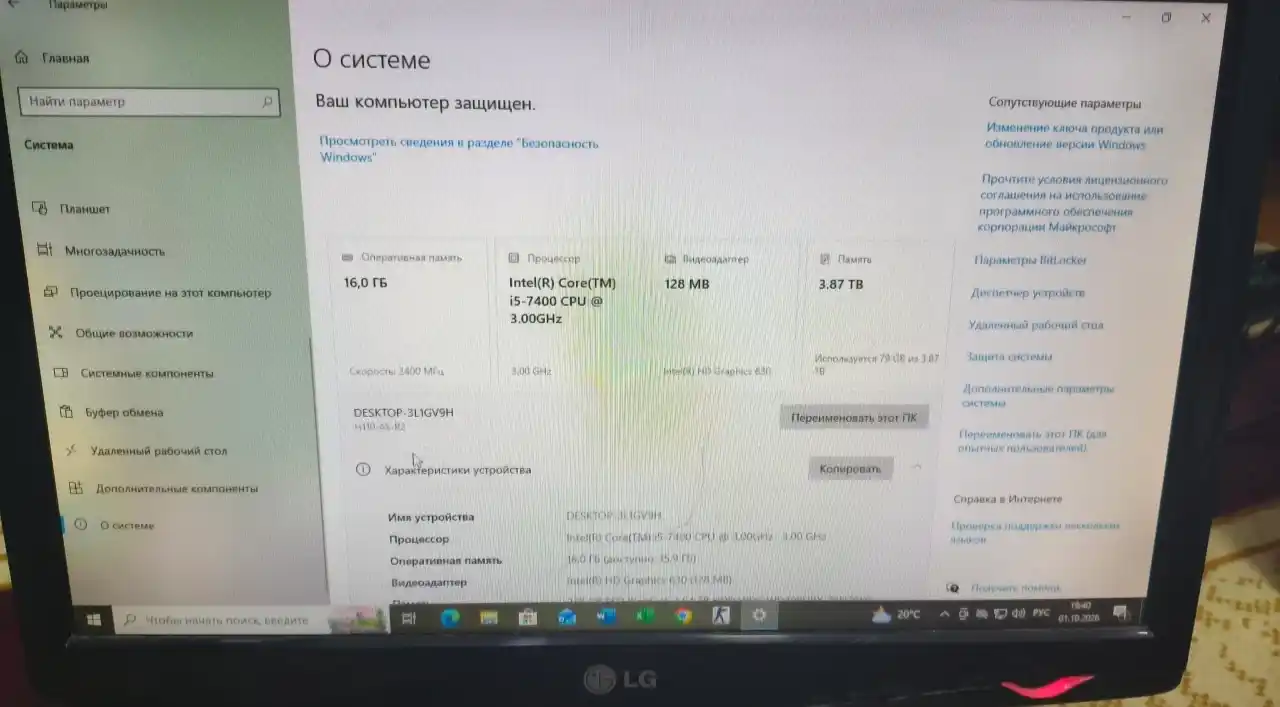 Системный блок DDR4, на базе 4-х ядерного процессора Intel Core, для офисных задач