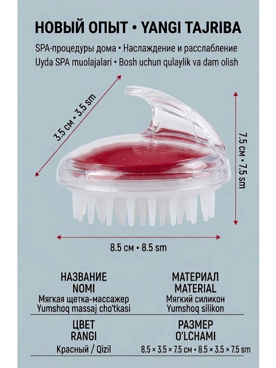 Soch yuvish va bosh massaji uchun silikon cho'tka, manikyurni asrovchi spa-massajyor - 