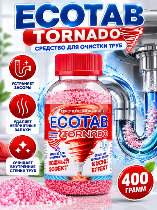 Eco tab, turbalarni tozalagich, parashok, uy tozalash, kir moshina tozalash, vanna oqartirish