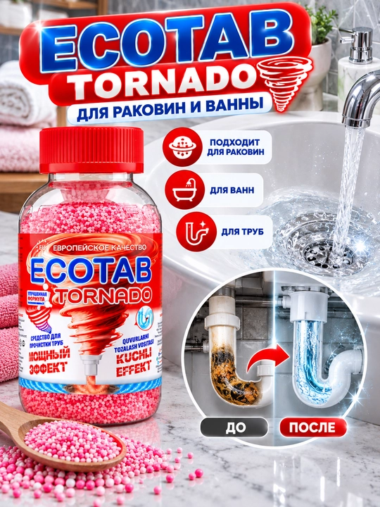 Eco tab, turbalarni tozalagich, parashok, uy tozalash, kir moshina tozalash, vanna oqartirish