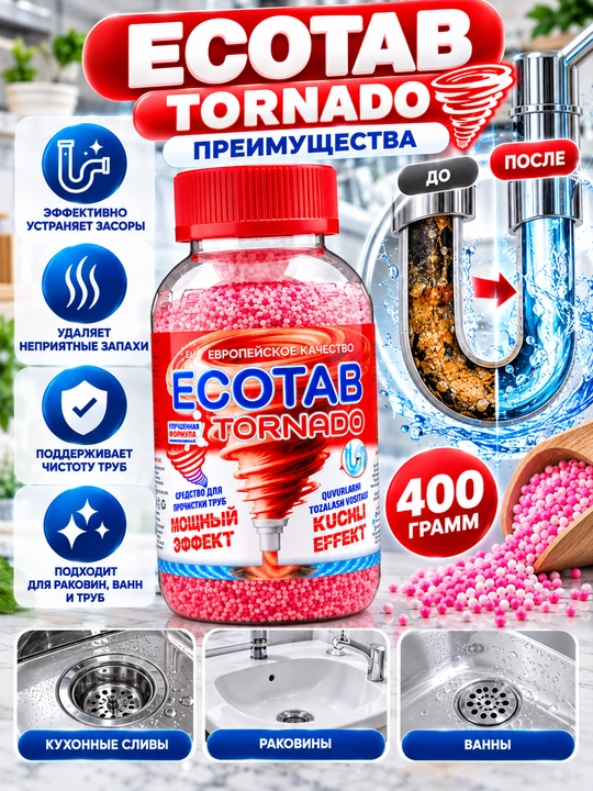 Eco tab, turbalarni tozalagich, parashok, uy tozalash, kir moshina tozalash, vanna oqartirish