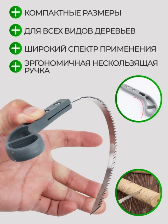Bog‘ arrasi, daraxt shoxlari va yog‘och kesish uchun qo‘l arra, 34 sm