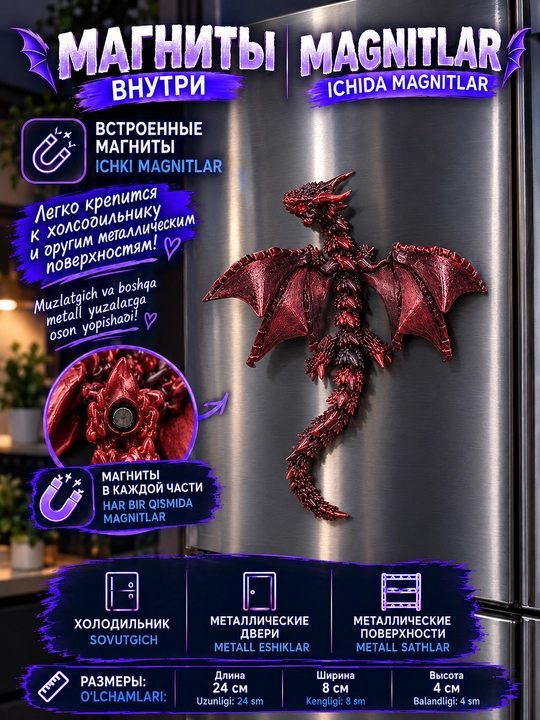 Ajdaho, 3D o‘yinchog‘i – Stressni ketkazuvchi o‘yinchoq