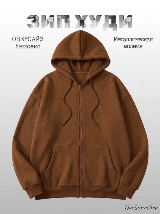 Женские и мужские, худи и свитшоты