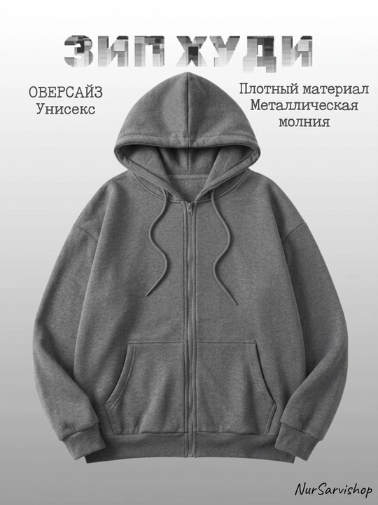 Женские и мужские, худи и свитшоты