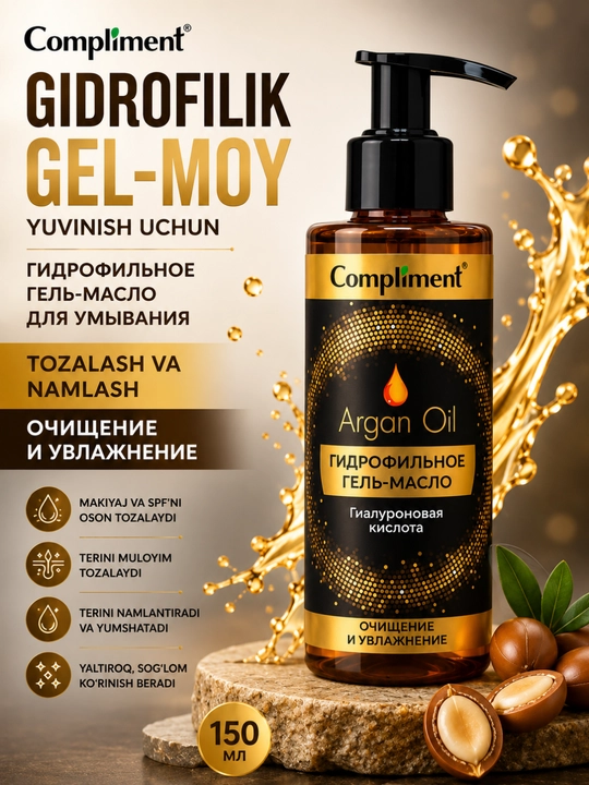 Compliment Argan Oil гидрофильное гель-масло для умывания лица 150 мл