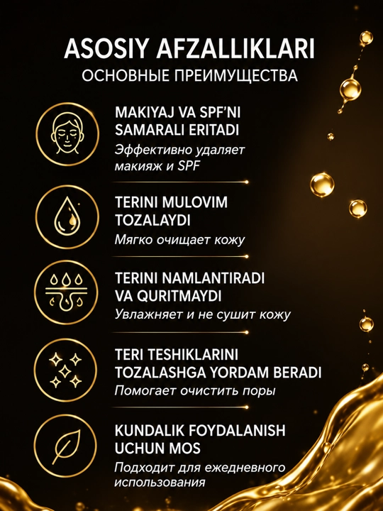 Compliment Argan Oil гидрофильное гель-масло для умывания лица 150 мл