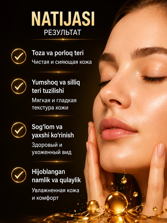 Compliment Argan Oil гидрофильное гель-масло для умывания лица 150 мл