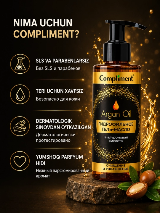 Compliment Argan Oil гидрофильное гель-масло для умывания лица 150 мл